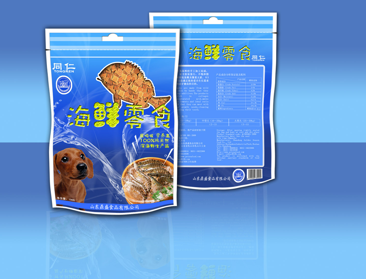 Lado do ANIMAL DE ESTIMAÇÃO/CPP - sele levantam-se o empacotamento do saco do petisco do alimento de mar do zíper